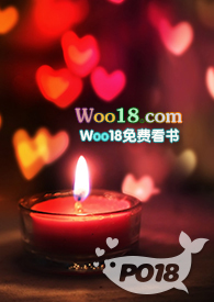 高干之不清不楚小说全文